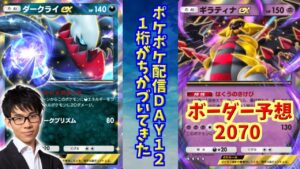 【ポケポケ】ポケカ世界一、ポケポケ12日目。マスターランクマッチ!【Pokémon Trading Card Game Pocket】