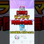 【ポケポケ】ランクマッチを1500試合以上やって分かったこと【シャイニング】 #ポケモン #ポケポケ #shorts  #新人Vtuber