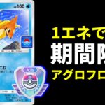 【ポケポケ】プロモ限定版『フローゼル』が1エネ70点で面白い!マスターランクに挑んだ結果!アグロフローゼルデッキを紹介。【ポケカ/Pokémon Trading Card Game Pocket】