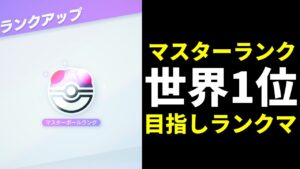 【ポケポケ→シャドバ】世界1位へ　マスターボールランクマッチ生放送【ポケカ/Pokémon Trading Card Game Pocket】