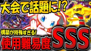 【ポケポケ】海外大会で話題に！超特殊な新構築"ギラティナ2種採用デッキ"の使用難易度があまりにも高すぎる件について【ポケカポケット】
