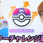 🟣ポケポケすべりこみマスターチャレンジ【あと2時間/ あと50ポイント】