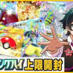【ポケポケ】クラウンモンボ2枚集めるまで開封!2日目 ランクもやるよ