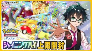 【ポケポケ】クラウンモンボ2枚集めるまで開封！2日目 ランクもやるよ