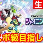 【ポケポケ】現在28勝9敗!魂のエアームドジバコイルでマスターまで一気に駆け抜ける!!(ハイボ2~)