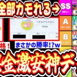 【緊急】無課金でも環境狩りまくりハイパーボールランク2昇格へ導いた神デッキをこっそり教えてあげる。【ポケポケ】【デッキ紹介】Pokémon Trading Card Game Pocket