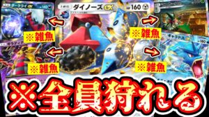 【ポケポケ】※ギャラドス2発耐え!?まさかの〝ダイノーズex〟で環境全狩りwww【デッキ紹介】Pokémon Trading Card Game Pocket