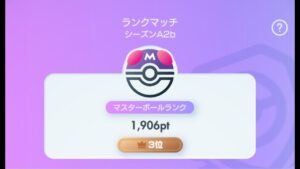 【ポケポケ】最高3位 現在5位マスターボールランク　ガチランクマ 【シャイニングハイ】