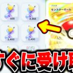 【一瞬でもらえる】3000パック砂時計を今すぐ受け取れ!ポケポケ最新情報 ポケポケ速報 ポケポケゴッドパック ポケポケリセマラ ポケポケ砂時計 ポケポケ最強デッキ ポケポケナス