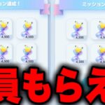 【3分でもらえる】※4500パック砂時計を今すぐ受け取れ！誰でもGET出来ます！ポケポケ砂時計 ポケポケゴッドパック ポケポケリセマラ ポケポケナス ポケポケ最強デッキ ポケポケ神引き