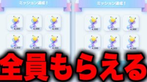 【3分でもらえる】※4500パック砂時計を今すぐ受け取れ!誰でもGET出来ます!ポケポケ砂時計 ポケポケゴッドパック ポケポケリセマラ ポケポケナス ポケポケ最強デッキ ポケポケ神引き