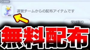 【600パック砂時計】※公式から無料配布きた!今すぐ大量パック砂時計受け取れ!ポケポケ砂時計 ポケポケゴッドパック ポケポケリセマラ ポケポケナス ポケポケ神引き ポケポケ新パック