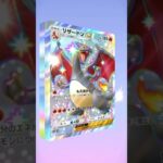 【ポケポケ】シャイニングハイゴッドパック(66)  #ポケポケ #ポケポケ開封チャレンジ #ゴッドパック #シャイニングハイ #pokepoke #godpack