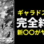 【ポケポケ】マスターボールランク7連敗…ギャラドスexを完全に終わらせる新型ラムパルドデッキがヤバすぎるので紹介します。【ポケカ/Pokémon Trading Card Game Pocket】