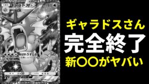 【ポケポケ】マスターボールランク7連敗…ギャラドスexを完全に終わらせる新型ラムパルドデッキがヤバすぎるので紹介します。【ポケカ/Pokémon Trading Card Game Pocket】