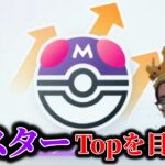 【ポケポケ】86位→ランキング外→？？？？？？？？？？？？？？