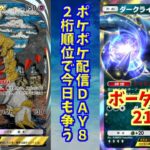 【ポケポケ】ポケカ世界一、ポケポケ8日目。マスターランクマッチ！【Pokémon Trading Card Game Pocket】