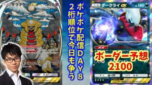 【ポケポケ】ポケカ世界一、ポケポケ8日目。マスターランクマッチ！【Pokémon Trading Card Game Pocket】