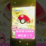 【神引き】おおはらMENの新パック開封がすごすぎた #shorts #ポケポケ #パック開封