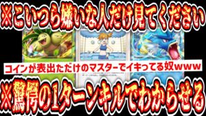 【緊急】カスミだのナッシーだの【ポケポケ】【デッキ紹介】Pokémon Trading Card Game Pocket