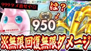 【ポケポケ】〝無限回復×無限ダメージ〟無限の可能性ゴールデンウィーク〝サーフゴー×プクリン〟デッキ【デッキ紹介】Pokémon Trading Card Game Pocket