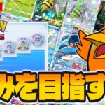 【🔴ポケポケ】朝活ポケポケ！環境デッキメタ”をしてくぞ！ #ポケカ Pokémon Trading Card Game Pocket　#ポケポケ　#shorts