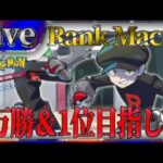 【ポケポケ】世界一位目指してとにかく勝ちまくりながら最強デッキ探していく【PokémonTradingCardGamePocket】#ポケポケ #shorts