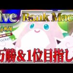 【ポケポケ】世界一位目指してとにかく勝ちまくりながら最強デッキ探していく【PokémonTradingCardGamePocket】#ポケポケ #shorts