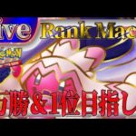 【ポケポケ】世界一位目指してとにかく勝ちまくりながら最強デッキ探していく【PokémonTradingCardGamePocket】#ポケポケ #shorts