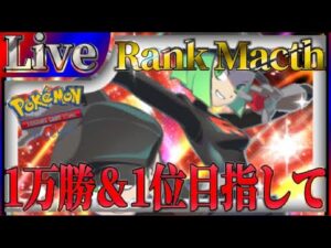 【ポケポケ】世界一位目指してとにかく勝ちまくりながら最強デッキ探していく【PokémonTradingCardGamePocket】#ポケポケ #shorts