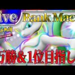 【ポケポケ】世界一位目指してとにかく勝ちまくりながら最強デッキ探していく【PokémonTradingCardGamePocket】#ポケポケ #shorts