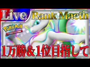 【ポケポケ】世界一位目指してとにかく勝ちまくりながら最強デッキ探していく【PokémonTradingCardGamePocket】#ポケポケ #shorts