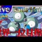 【ポケポケ】世界一位目指してとにかく勝ちまくりながら最強デッキ探していく【PokémonTradingCardGamePocket】#ポケポケ #shorts