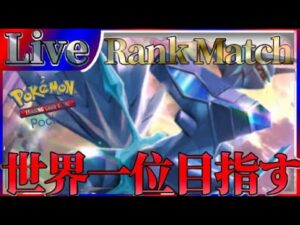 【ポケポケ】世界一位目指してとにかく勝ちまくりながら最強デッキ探していく【PokémonTradingCardGamePocket】#ポケポケ #shorts