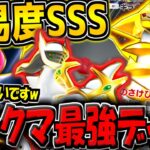 【ポケポケ】プレイ難易度SSSの最強デッキ！ランクマで大暴れしているギラティナ＆アルセウス＆ダークライデッキが難しすぎる件www【ポケカポケット】