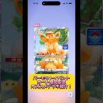 #Shorts パーモットのドロップイベント!オススメオート周回デッキ!#ポケモン #ポケポケ  #シャイニングハイ