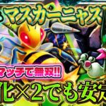 【ポケポケ】マスカーニャスピアーデッキ！ランクマッチexメタの最強デッキ！ランクマおすすめ！【ポケカアプリ】