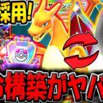 【ポケポケ】新旧リザードンexを両方採用した新たなデッキ構築がヤバすぎた【ポケカポケット】