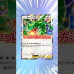 レックウザexをいっぱい集める方法!【ポケポケ】【オート周回デッキ】