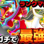 【ガチ覚醒】新リザードンexとアルセウス､最強すぎてランクマ爆勝ち昇格してしまったｗｗｗ【 ポケポケ リザードンex リザードンexデッキ アルセウスex ポケカポケット 最強デッキ 】
