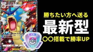 【ポケポケ】マスターボールランクへ行きたい方へ送る〇〇搭載最新型ギャラドスexデッキを紹介します。【ポケカ/Pokémon Trading Card Game Pocket】