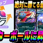 【ポケポケ】ついに『マスターボールランク』達成!?最終兵器『ダークライexマニューラexデッキ』が本当の最強デッキでしたww【口の悪いオーキド博士】【柊みゅう】