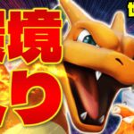 【ポケポケ/対戦】復権リザードンexが今環境最強デッキに強過ぎる件(vsマスカーニャジバコイル/vsダークライexギラティナex/vsミュウツーex)