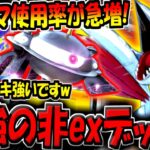【ポケポケ】ランクマ使用者が急増！？超話題の非exデッキ"エアームド＆ジバコイル"が最強すぎるんだがwww【ポケカポケット】