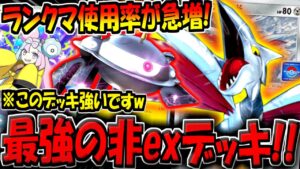 【ポケポケ】ランクマ使用者が急増！？超話題の非exデッキ"エアームド＆ジバコイル"が最強すぎるんだがwww【ポケカポケット】