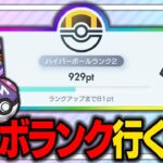 【生配信】マスターボールランク目指してポケポケランクマ配信!!! part2