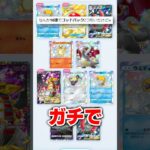 ゴッドパックより上が存在するのか！？ #ポケポケ #ポケカ #ゴッドパック #ポケモン #ポケモンカード #pokemon #shorts