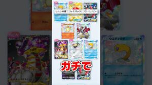 ゴッドパックより上が存在するのか!? #ポケポケ #ポケカ #ゴッドパック #ポケモン #ポケモンカード #pokemon #shorts
