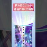 【折れ目なかったから適当開封からのレア引き当て】#ポケモン #ポケモンカード #ポケポケ #ポケポケ開封チャレンジ #pokemoncards