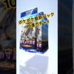 ポケポケ最新パックソルガレオ引きます！　#pokepoke #pokemon #最強デッキ #ポケモン #ポケポケ #ソルガレオ